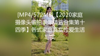 [MP4/527MB]91大神的嫩蘿玩物 美乳女仆的肉體侍奉 超深女上位頂宮吮莖 白虎鮮粉蜜穴榨精勁射