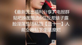 2021三月新流出厕拍大神酒吧全景无门女厕偷拍，清一色年轻小姐姐第15季气质眼镜美眉尿完逼逼有个白点