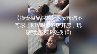 [MP4/ 108M]&nbsp;&nbsp;无套操开档黑丝漂亮美眉 这妹子的鲍鱼是真肥美 身材也丰满 真心不错