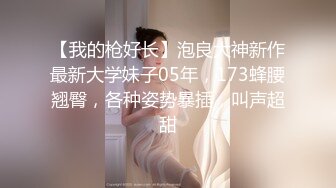 【极品 淫娃学妹】鸡教练 网黄推特摄影师专属学妹玩物 美少女鲜嫩蜜穴充能治疗补给 狂顶爆肏宫腔 究极内射滚烫精液