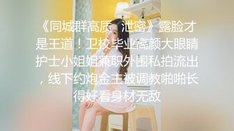 蜜桃臀 豪乳 美穴 啪啪 粉穴 性感身姿 高清720P版～稀缺資源絕版收藏7K231019 (1)