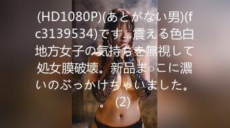 STP23383 天美传媒TM0142 欲求不满大儿媳独居公公厕所后入狠操骚情大儿媳-虞姬