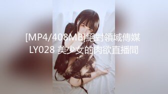 00后女神母狗首次3p