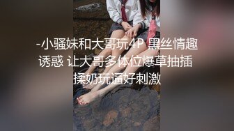 【劲爆身材❤️女神】锅锅酱✿ 极品窈窕爆乳白虎尤物 JK少女榨精淫技 爆乳美穴女上位赏心悦目 湿淋淋内射蜜穴