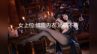 [MP4/ 1.64G] 尤物级女神御姐 真会打扮啊 白皙肉体黑色衣服勾人性福，吊带裹胸往上一扒就舔吸奶子