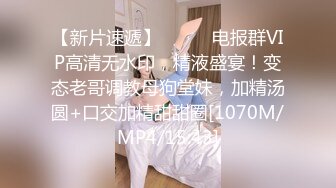 [MP4/ 813M] 第二次操这个精致苗条尤物小姐姐 尤其是小翘臀骑在身上爱抚挑逗滋味绝美啊