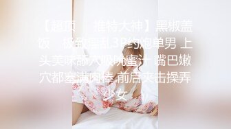 OnlyFans极品网红萝莉正妹loliii 为了抵房租用肉体偿还