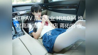 【调教少女】新人清纯学生妹，啪啪的扇耳光，捏奶头，爆菊，看着挺乖巧的妹子，玩得这么开，劲爆推荐 (2)