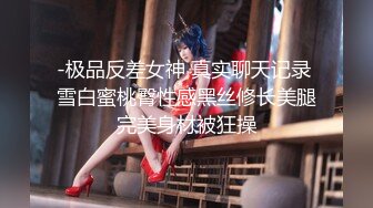 【极品高端泄密】火爆全网嫖妓达人金先生最新约炮❤️虐操23岁美容师郑熙媛 反手绑住后入翘臀