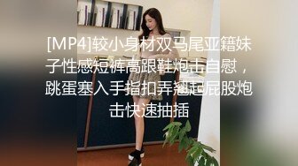 女神范极品高颜值性感大胸美女在公寓被包养她的土豪虐操,先指奸爽到喷水后又插她菊花,最后用大屌把她操的呻吟浪叫!