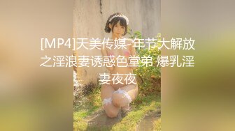 【新速片遞】可爱眼镜美女 隔壁有人呐 小夫妻来医院做检查 贴心老婆不让老公打飞机 用嘴伺候鸡吧射在取精杯里 太感动了 [106MB/MP4/01:28]