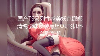 行业内知名新时代网黄导演ED MOSAIC精品，生猛肉搏JK服无毛一线天极品美鲍女郎无套内射高潮抽搐