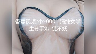 [MP4/327MB]【AI画质增强】91猫先生~调戏上戏巨乳小孙俪，颜值极高，后入艹逼