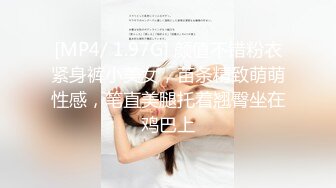 [MP4/ 1.97G] 颜值不错粉衣紧身裤小美女，苗条精致萌萌性感，笔直美腿托着翘臀坐在鸡巴上