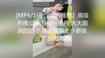 ❤️极品反差淫婊！推特火爆NTR顶级绿帽骚妻【做我的猫】高颜值猫系性奴，前后夹击3P调教