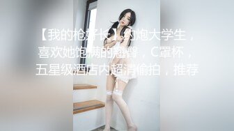 连体黑丝伪娘 我的鸡吧大不大 老公想不想操我的骚逼 这么大的牛子不是太浪费了 还能自己舔龟头 挺能射