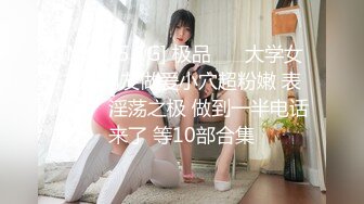 STP15365 长相舔美萌妹刚约的小哥哥对能力表示怀疑，妹子要求舔逼各种姿势体验一番，抬腿侧入最后内射