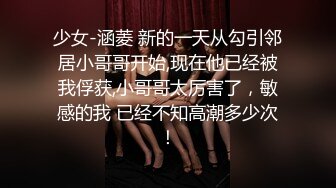 偷拍公司老总包养的女孩洗澡✿苗条的身材小小的贫乳很有少女感