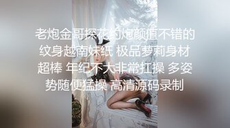 苏州约长腿黑色连体袜妹子