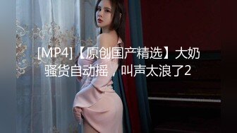 [MP4/ 357M] 约啪情趣连体黑丝性感美少妇 动作太多插的嗷嗷大叫