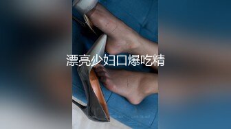 漂亮少妇口爆吃精