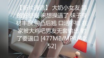 [MP4/ 564M] 可爱小姑娘跟男友激情啪啪大秀直播，全程露脸被小哥各种体位无套抽插