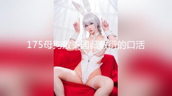 2024年1月情色版的科目三震撼登场【无虞】抖音网红当下最流行的热舞脱光了跳一遍，精彩纷呈，佳作必看 (2)