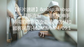 【MP4/HD】性视界传媒 XSJ050 女友的报复 勾搭滴滴小哥