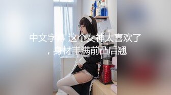 还是少妇香，丰满人妻