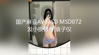 [MP4]漂亮小嫩妹乖巧听话调情摸胸倒立口交之时闻到一股味赔了六七百退货