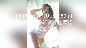 【新片速遞】【人气标榜】P站海外名媛圈肥臀巨乳网红短发制服丝袜激情啪啪视频 撸管必备[226M/MP4/09:40]