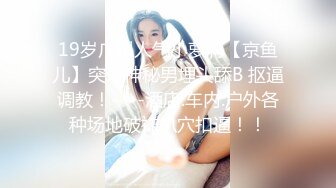 [MP4/1.33G]7/15最新 巅峰女神美乳丰臀反差逼逼太嫩了被大肉棒彻底征服VIP1196