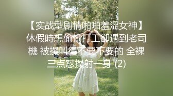 颜值不错的小少妇玩的好嗨，全程露脸各种道具