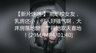 [MP4]麻豆传媒 MDHT-0013 《奇淫旅社》闺蜜偷情上下铺