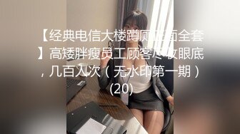 商场女厕坑神隔板缝多角度逼脸同框偸拍多位美女方便，柜台主管气质少妇居然还是无毛大逼 (10)