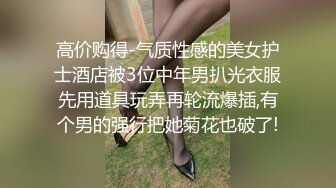 私密保健会所《女子养生SPA》富姐约男技师到酒店推油抠逼特殊性服务