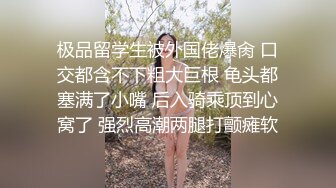 《百度云泄密》冒充舞蹈老师忽悠漂亮学妹脱光了看鲍鱼 (2)