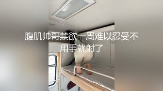 [MP4/ 3.1G]&nbsp;&nbsp; 大奶新人好骚全程露脸跟小哥激情啪啪，无毛白虎逼口交大鸡巴让小哥舔逼玩弄，床上床下主动求草浪叫表情好骚