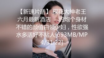 【新片速遞】 【极品❤️美少女】精主TV✨ 馒头B萝莉女儿玉足榨精 黑白双丝性感诱人 透过美腿意淫迷人裂缝 湿嫩粉穴隐约泛汁 无情榨射[508MB/MP4/31:34]