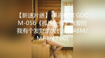 91制片厂91YCM-21 闷骚的校花女神日系妹子做爱非常享受 小穴滑嫩多汁拉丝爆浆 又紧又滑爆赞 美樱