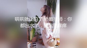 极品福利分享 推特甜妹教主 清纯可爱反差萌萝莉嫩妹【韵酱】土豪露脸定制，裸舞、自摸、呲尿爽 (9)