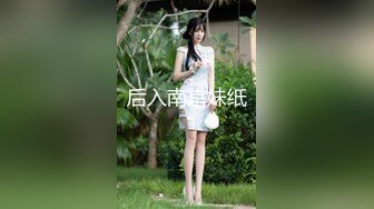 后入肥臀小女友