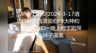 [MP4/ 286M] 探花小海哥酒吧搭讪的美女 看着挺骚还在装矜持推倒连干两炮