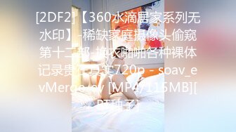 Owen Gray充满激情的性爱-猛烈抽插等视频合集【386V】 (299)