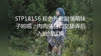 STP25161 美美哒小少妇全程露脸激情大秀，颜值高身材好奶子又大又软，道具激情插逼浪叫呻吟好骚，火辣诱舞揉捏骚奶子