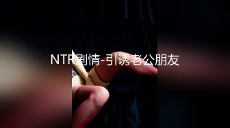 [MP4]最美极品爆乳女神【娜美妖姬】04.28发布新作-紧身黑制服诱惑 翘美臀小穴瘙痒淫语求操