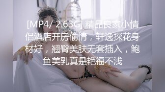 服务周到的小女人进门先冲个澡，给大哥舔舔鸡鸡，奶子很正揉着很爽，多体位抽插小骚逼，叫声就让你受不了