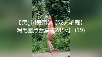 大神CD2057SR级性感高跟黑丝小姐姐可爱粉内内短裙JK靓女逛街白色短丝袜淡蓝色内内可爱风