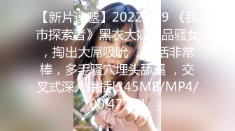 [MP4/ 819M] 温柔端庄人妻&nbsp;&nbsp;御姐女神米菲兔送餐员强上独守空房的寂寞少妇 平时有多高冷