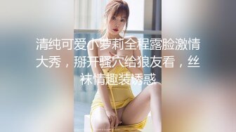 熟女妈妈 大鸡吧操我 爽吗 爽 开档黑丝妈妈 有点不高兴 鸡吧是大就是射的太快 没爽够